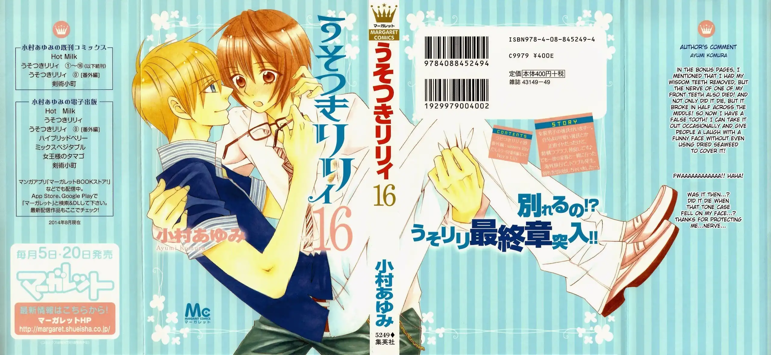 Usotsuki Lily Chapter 99 30